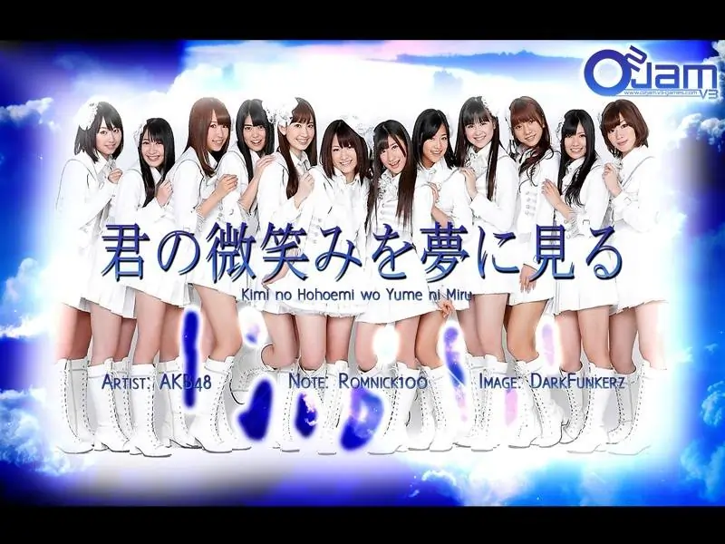 Kimi no Hohoemi wo Yume ni Miru